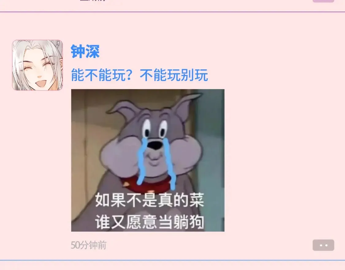 第59期 整活企划：论大家的朋友圈都发什么 第7页