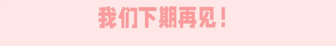第59期 整活企划：论大家的朋友圈都发什么 第9页