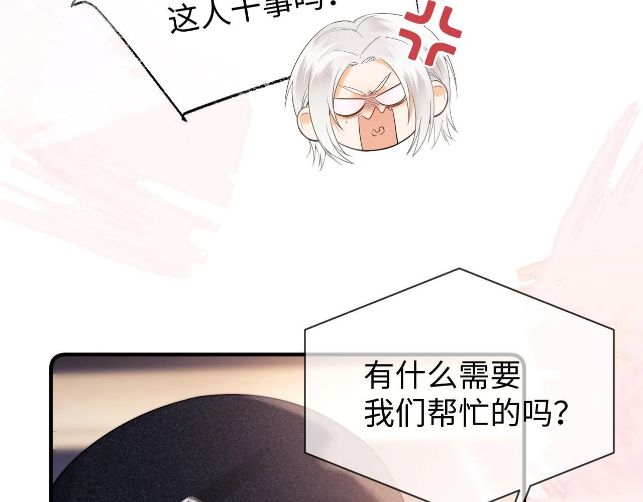 第14话 什么不好的东西？ 第10页