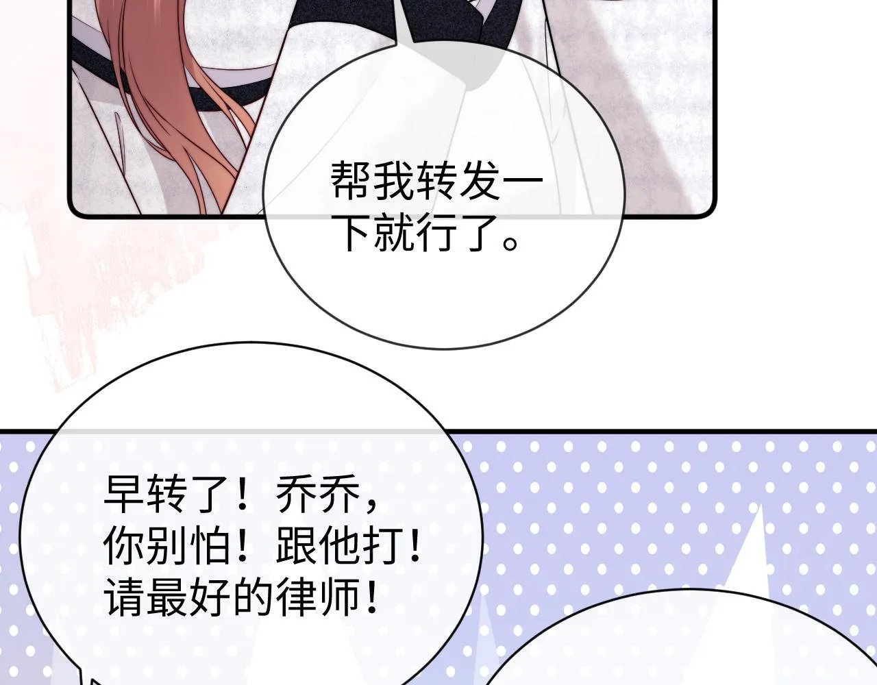 第14话 什么不好的东西？ 第12页