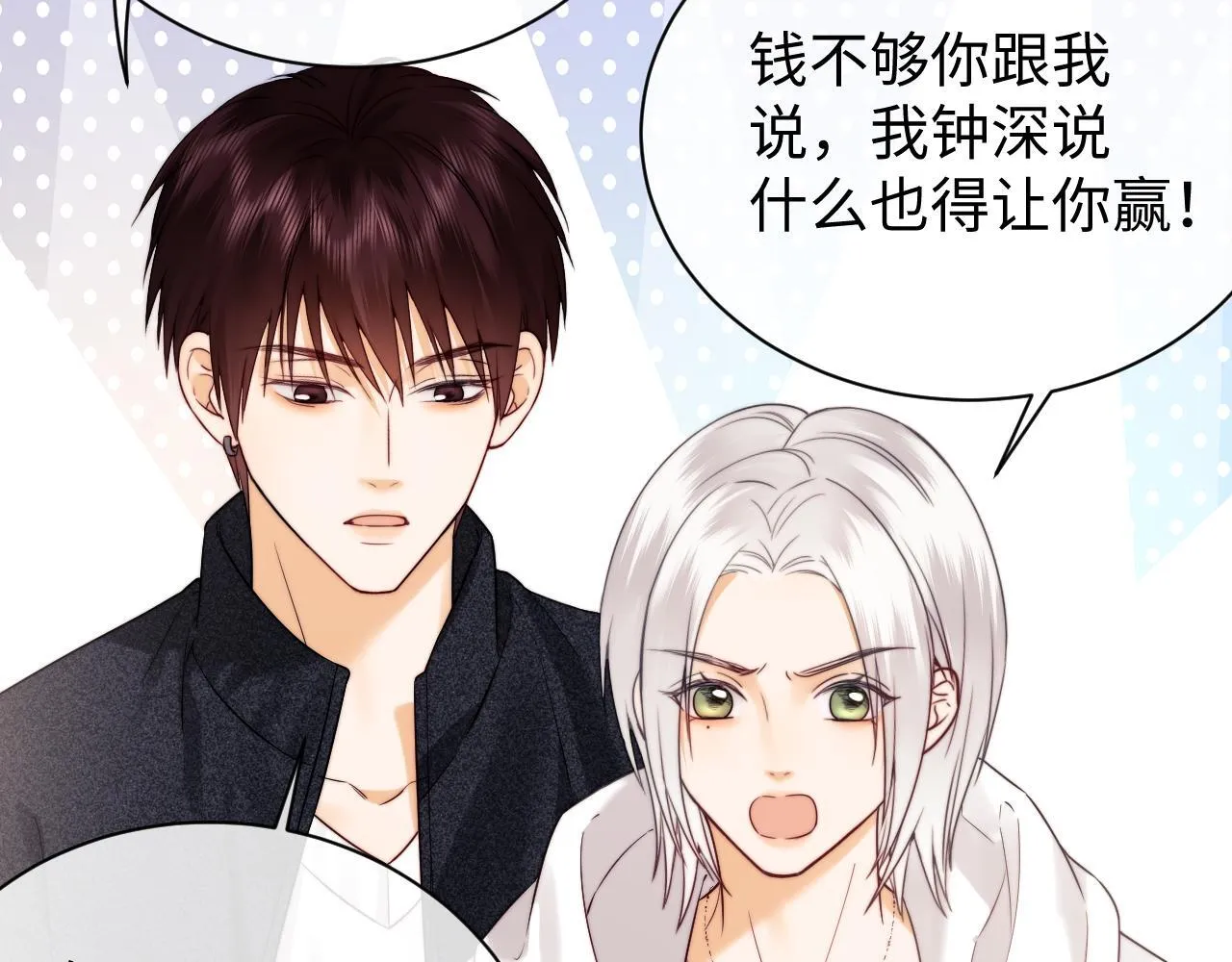 第14话 什么不好的东西？ 第13页