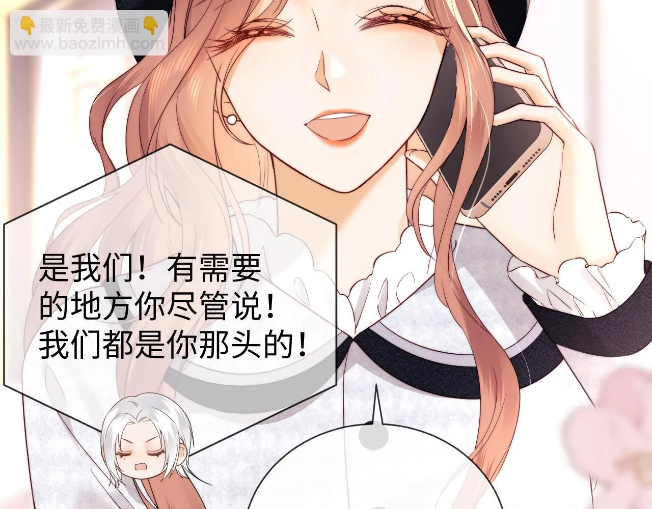 第14话 什么不好的东西？ 第15页