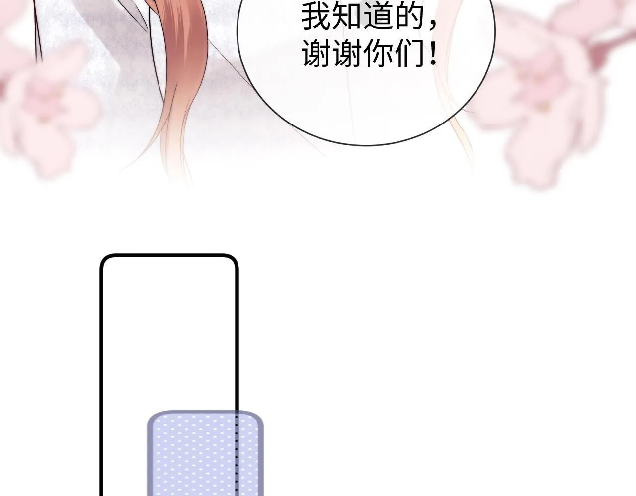 第14话 什么不好的东西？ 第16页