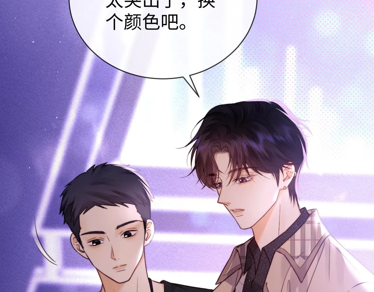 第14话 什么不好的东西？ 第23页