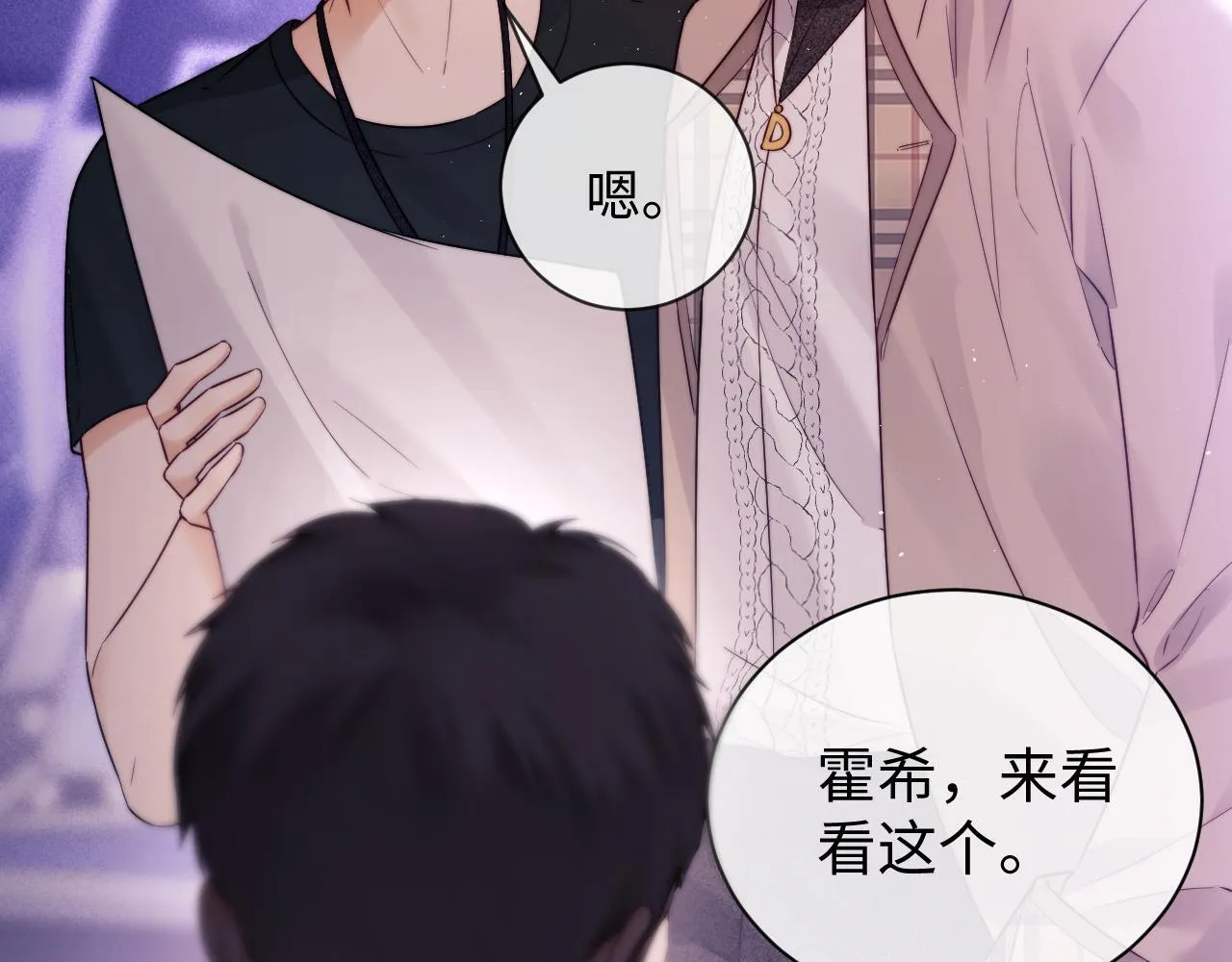 第14话 什么不好的东西？ 第24页