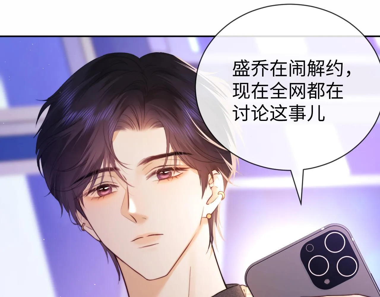 第14话 什么不好的东西？ 第26页