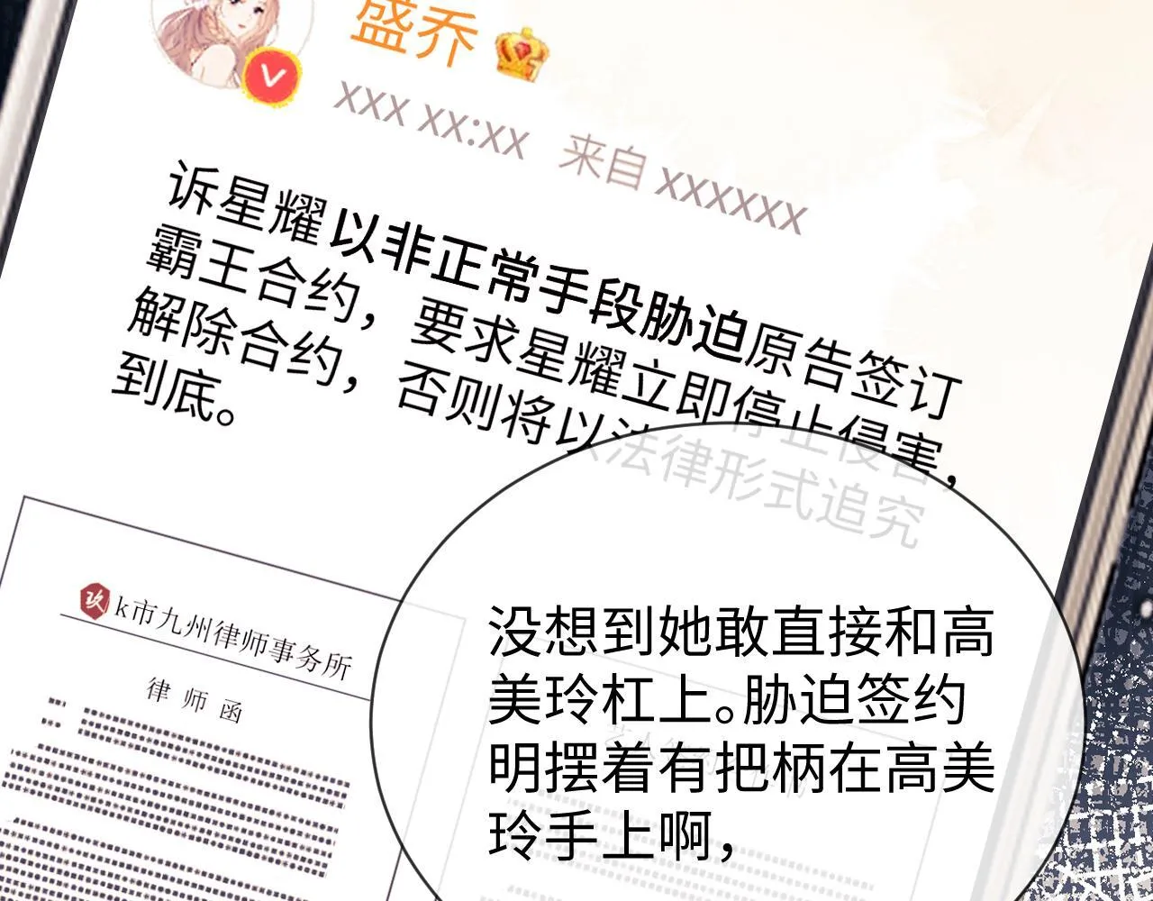 第14话 什么不好的东西？ 第29页