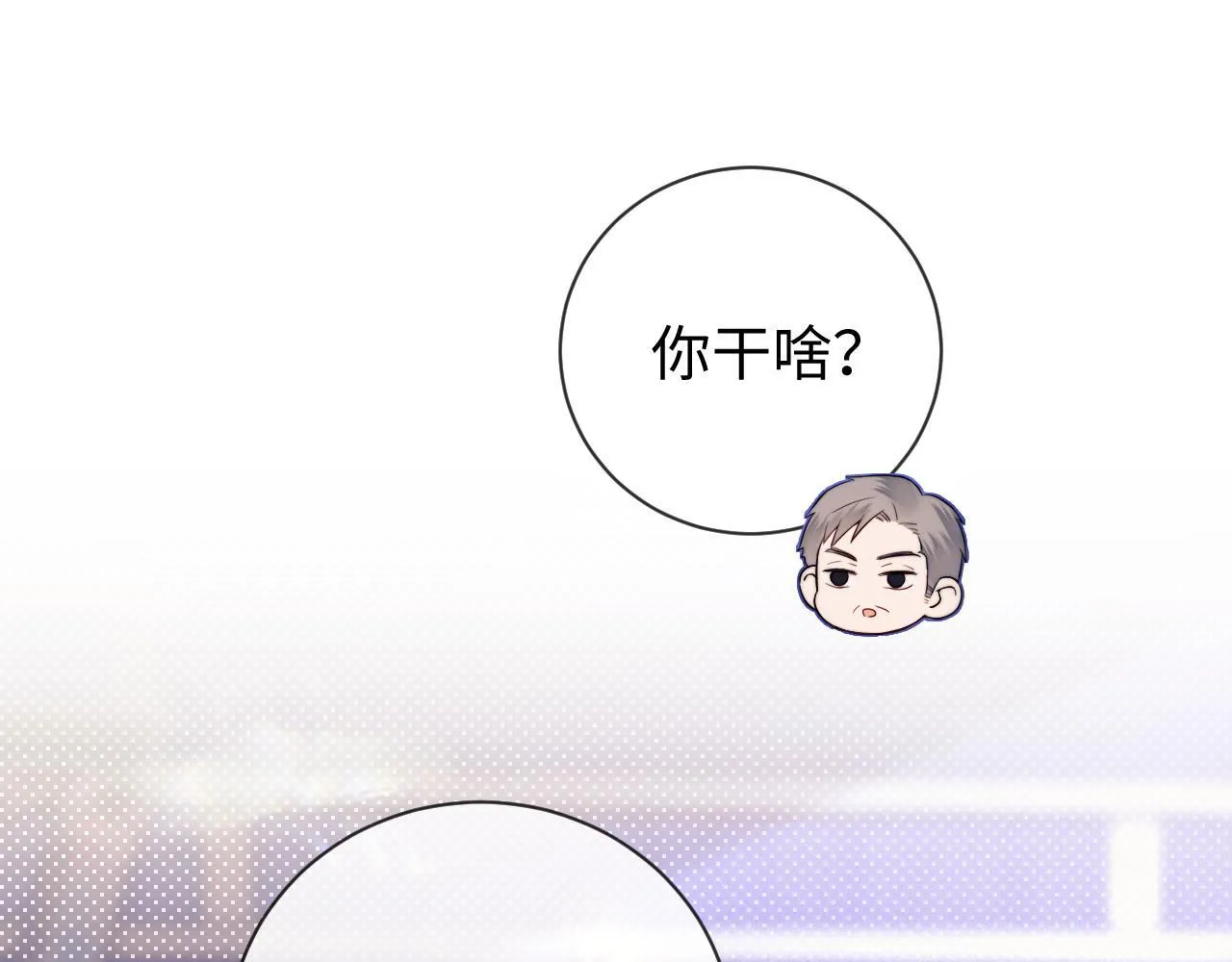 第14话 什么不好的东西？ 第32页