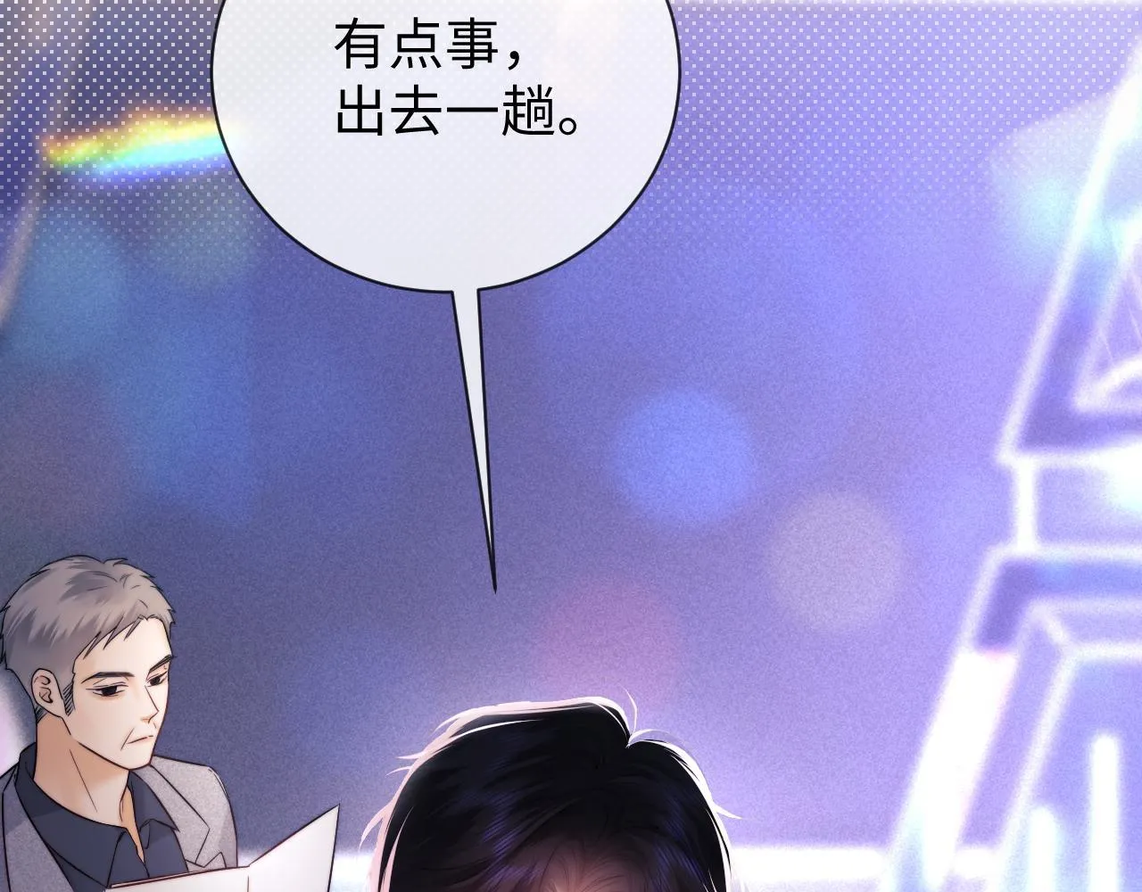 第14话 什么不好的东西？ 第33页