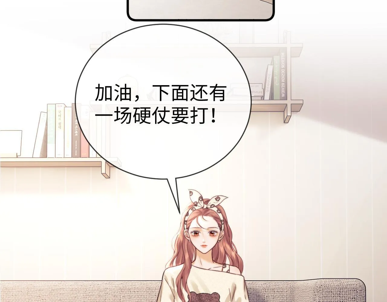 第14话 什么不好的东西？ 第39页