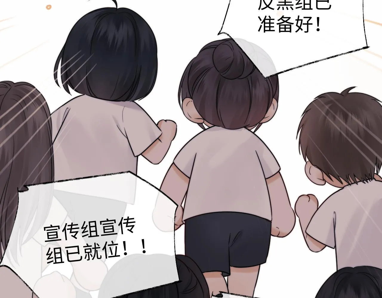 第14话 什么不好的东西？ 第44页