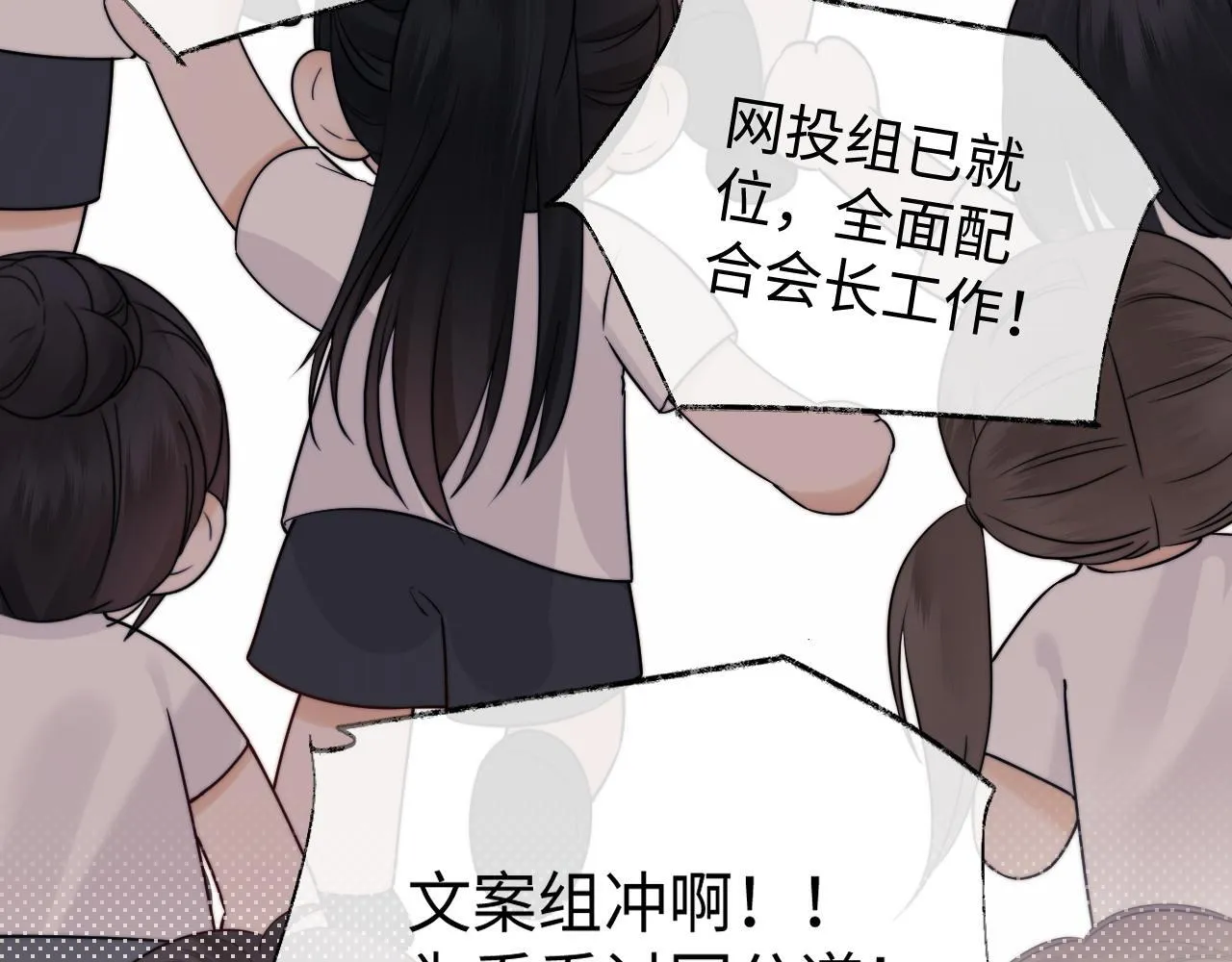 第14话 什么不好的东西？ 第45页