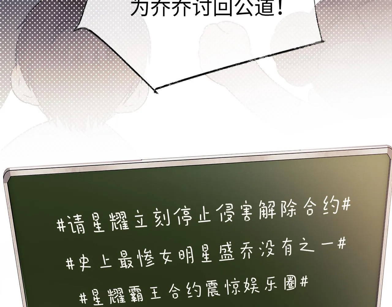 第14话 什么不好的东西？ 第46页