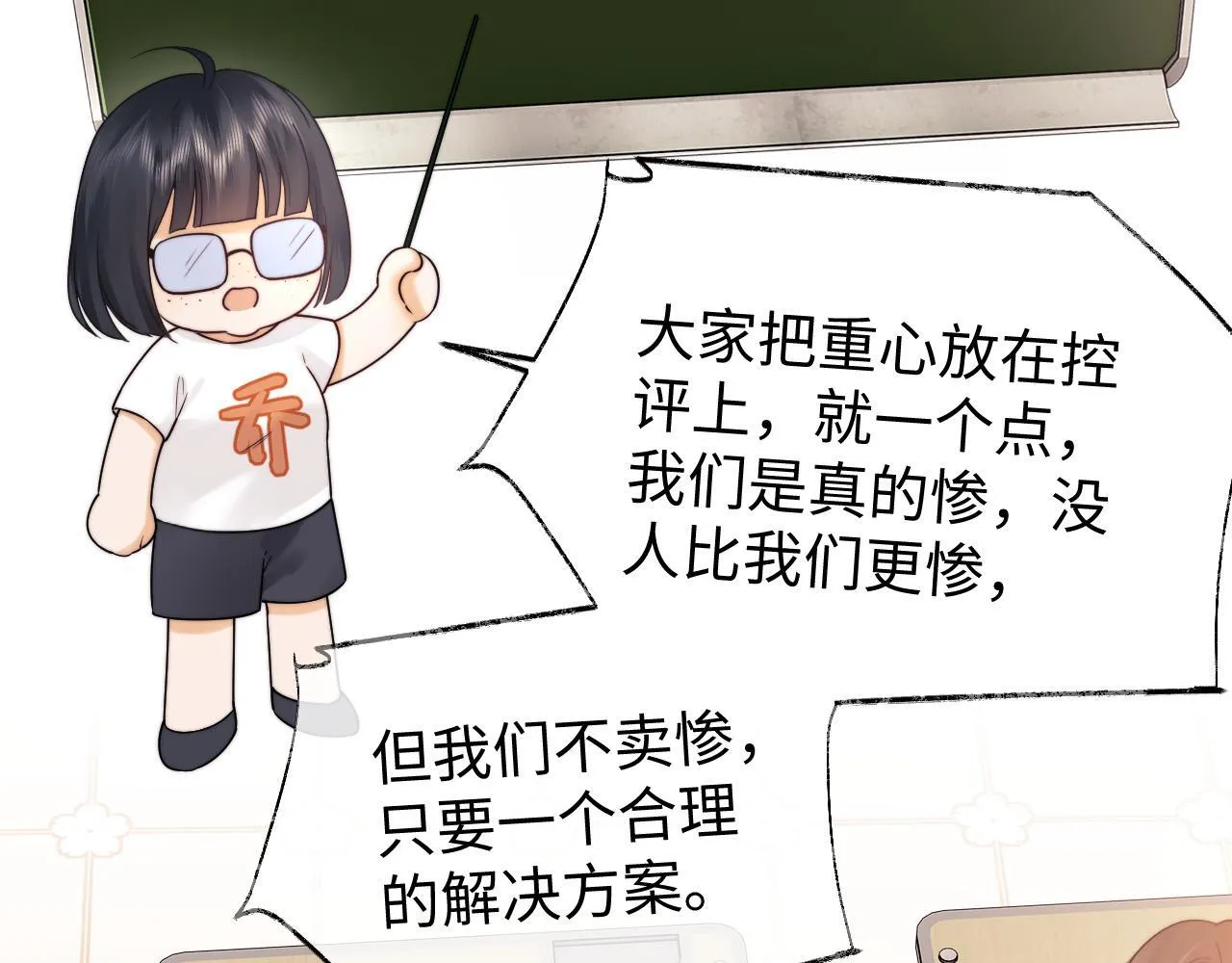 第14话 什么不好的东西？ 第47页