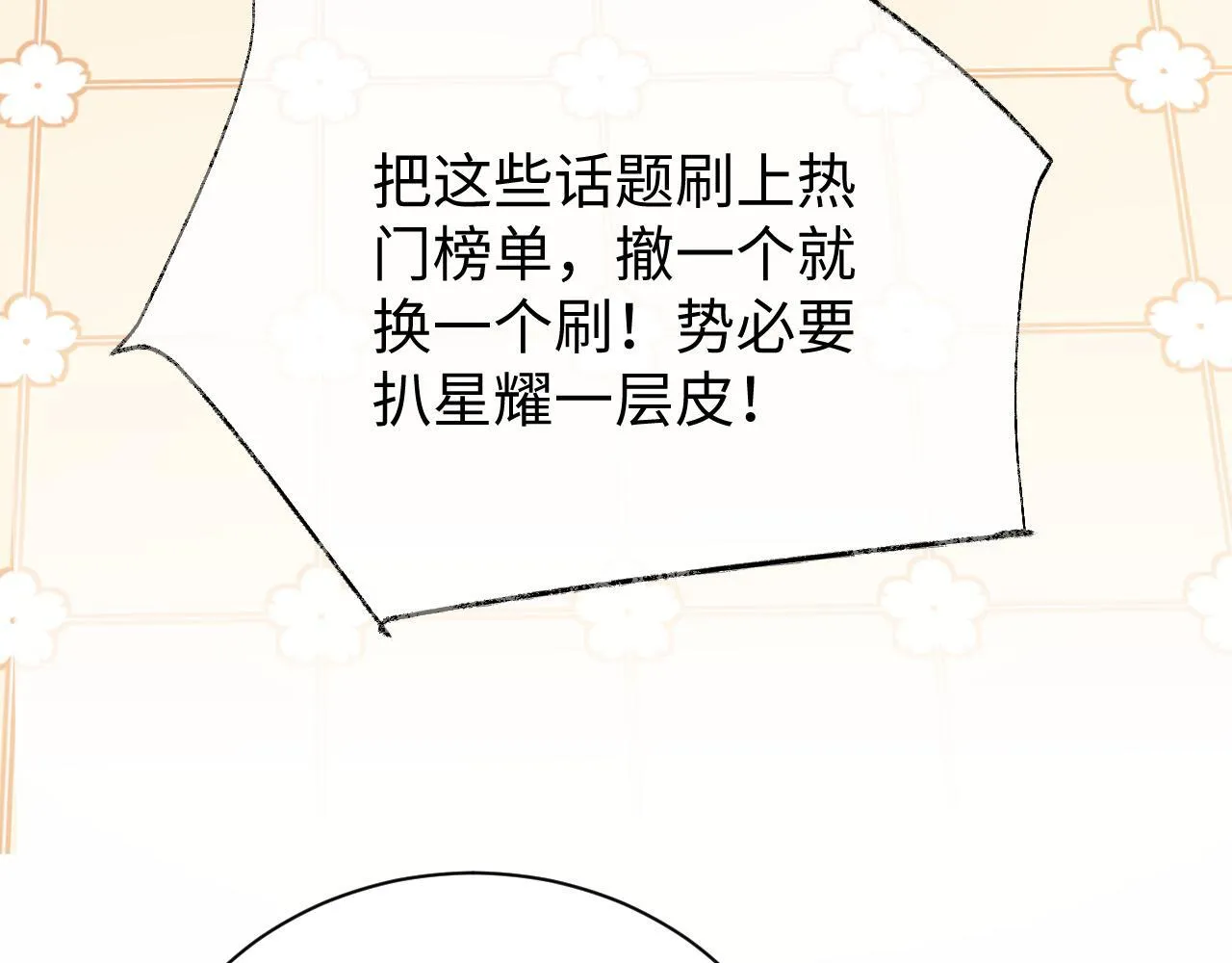 第14话 什么不好的东西？ 第49页