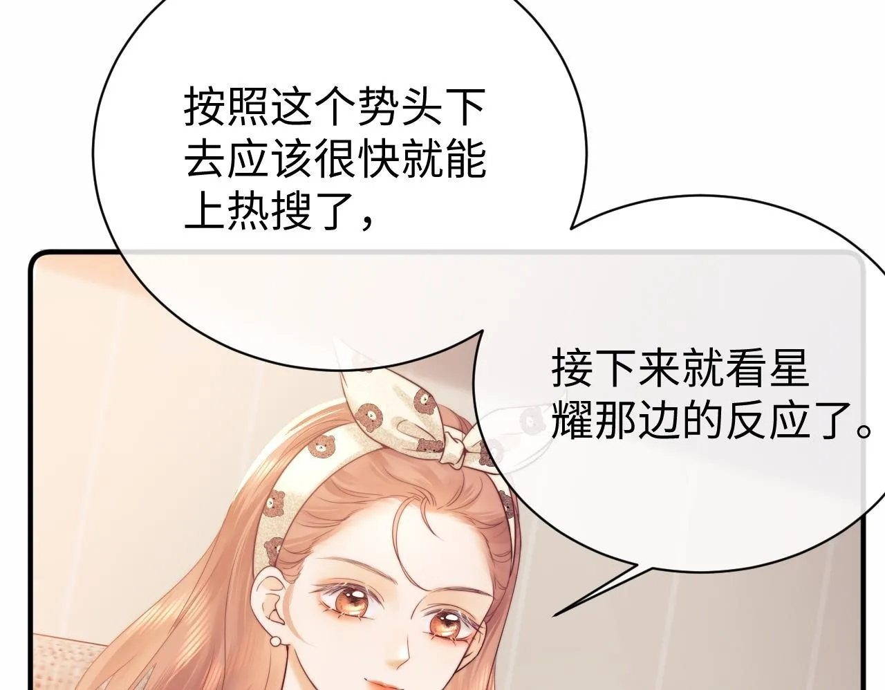 第14话 什么不好的东西？ 第50页