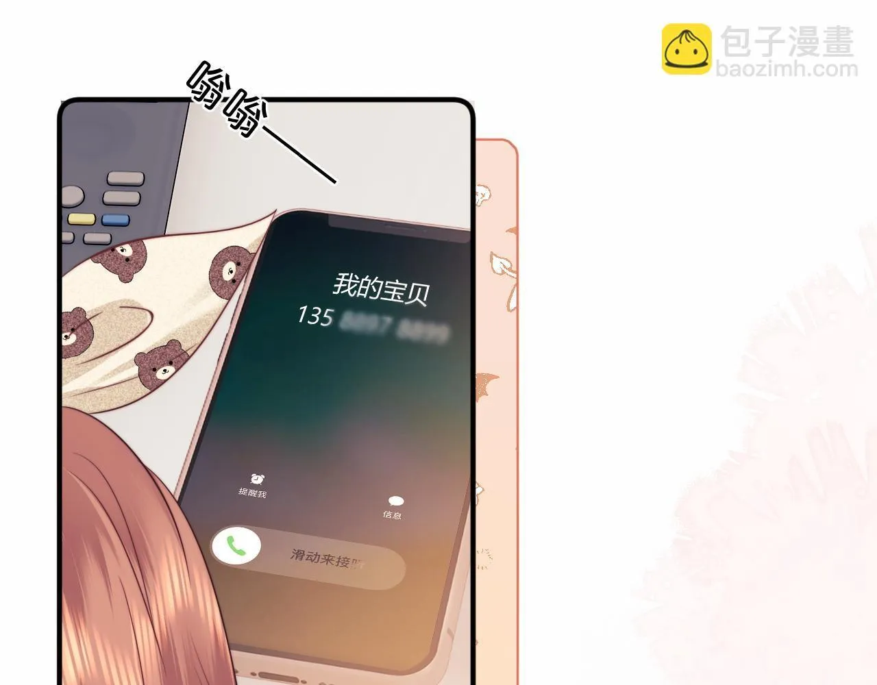 第14话 什么不好的东西？ 第52页