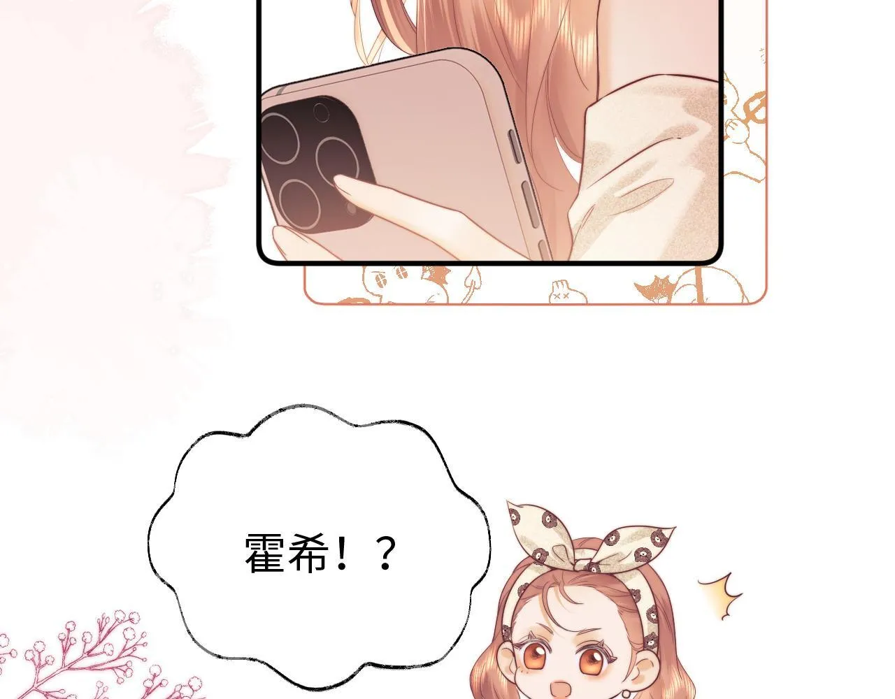 第14话 什么不好的东西？ 第54页