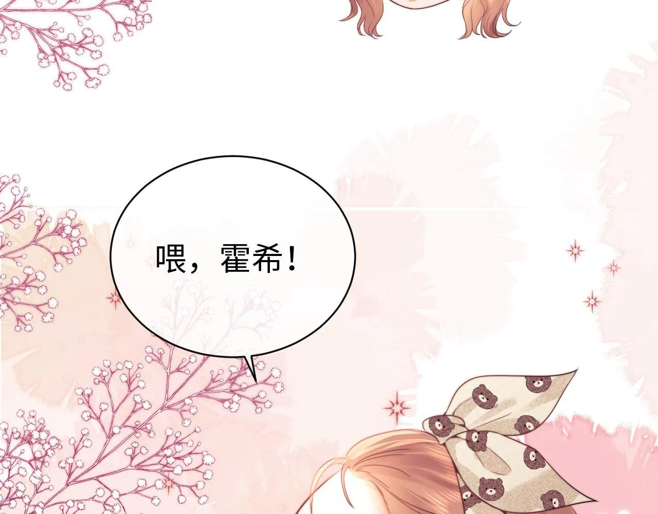 第14话 什么不好的东西？ 第55页