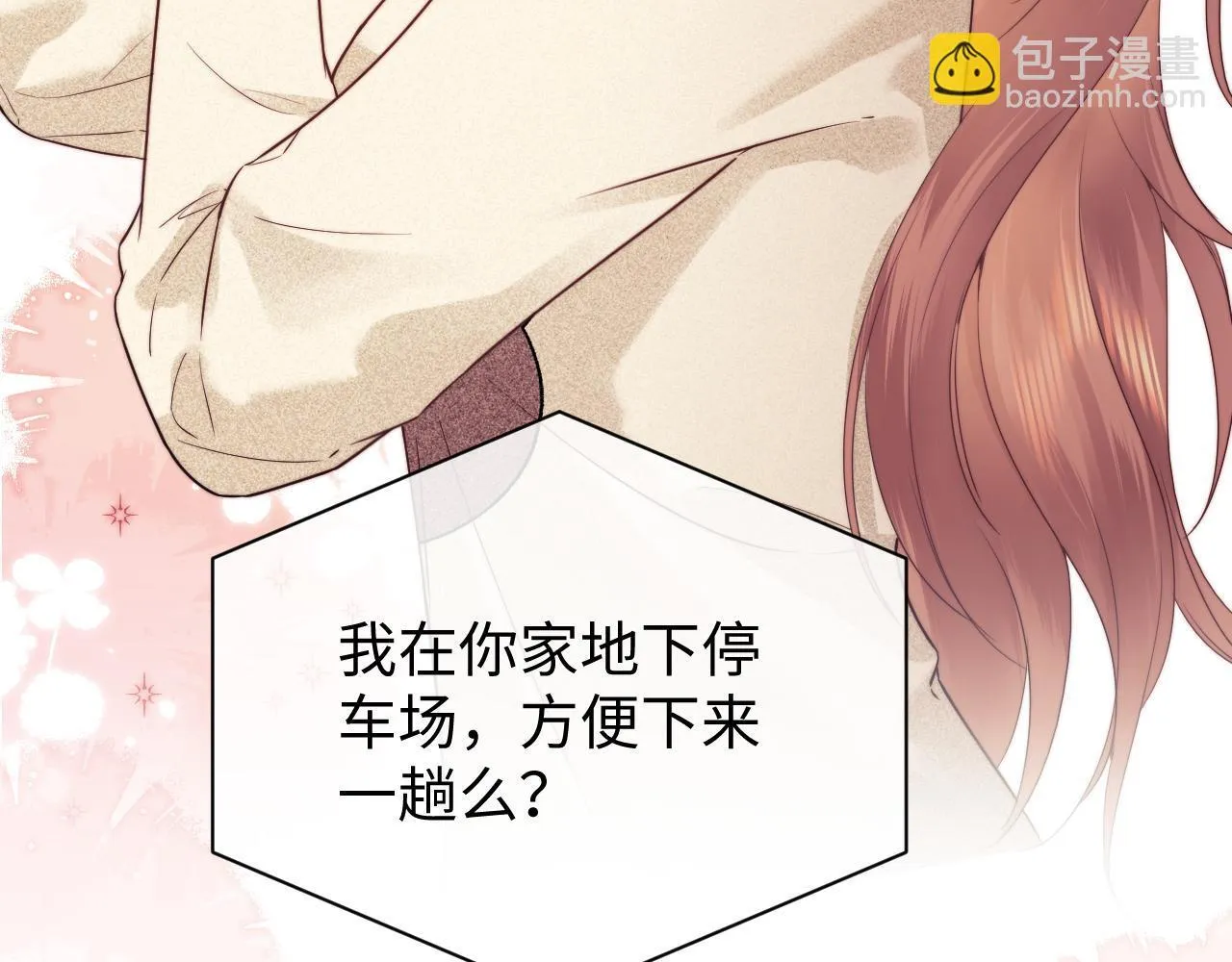 第14话 什么不好的东西？ 第57页