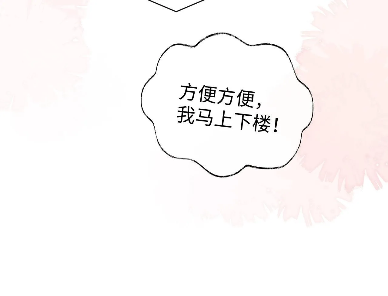 第14话 什么不好的东西？ 第58页
