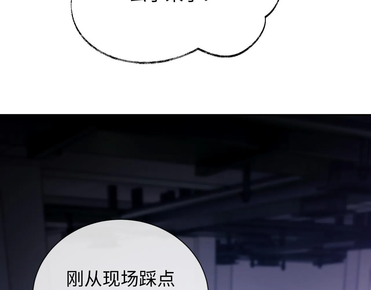 第14话 什么不好的东西？ 第67页