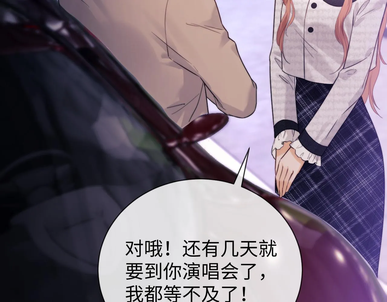 第14话 什么不好的东西？ 第69页