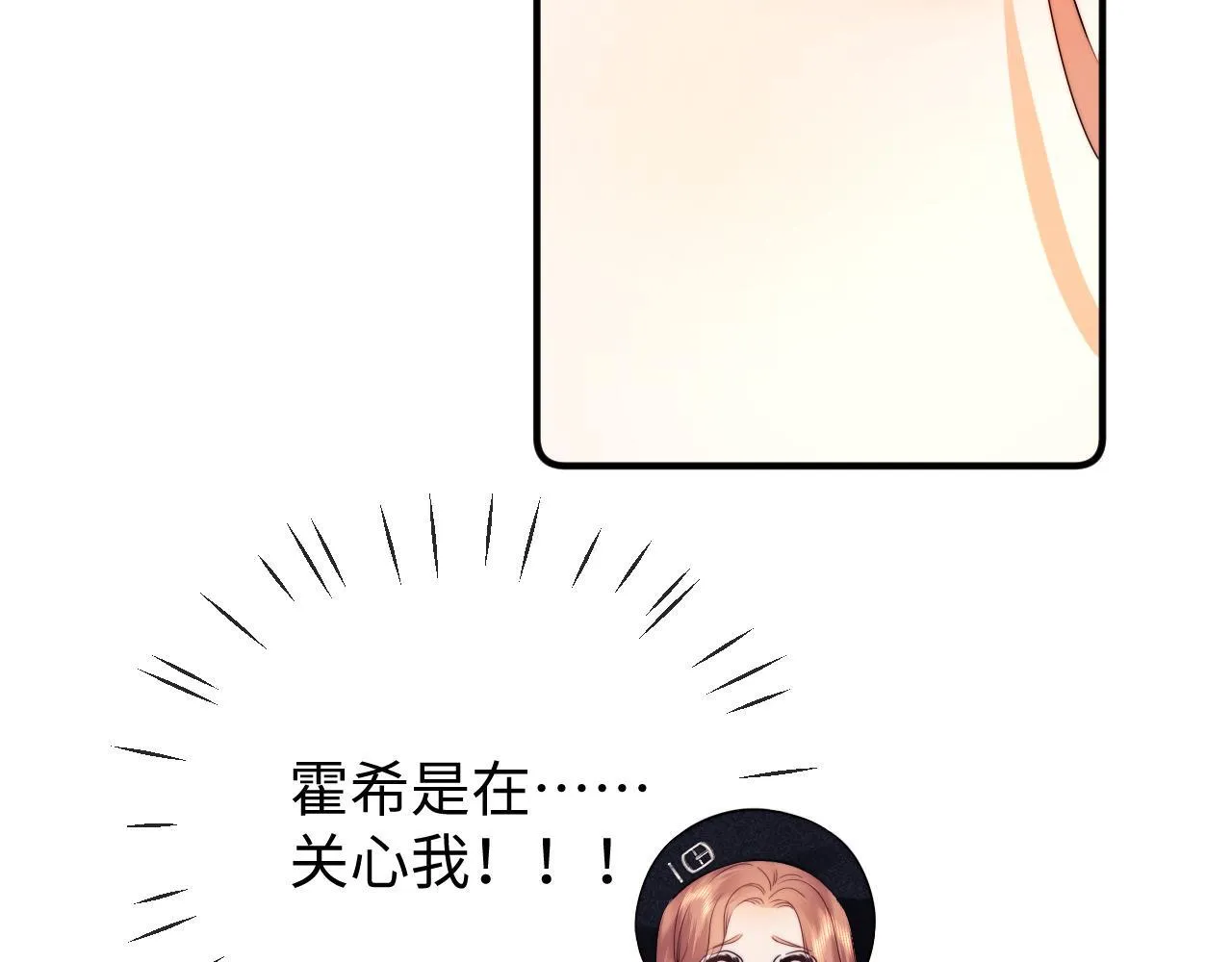 第14话 什么不好的东西？ 第73页
