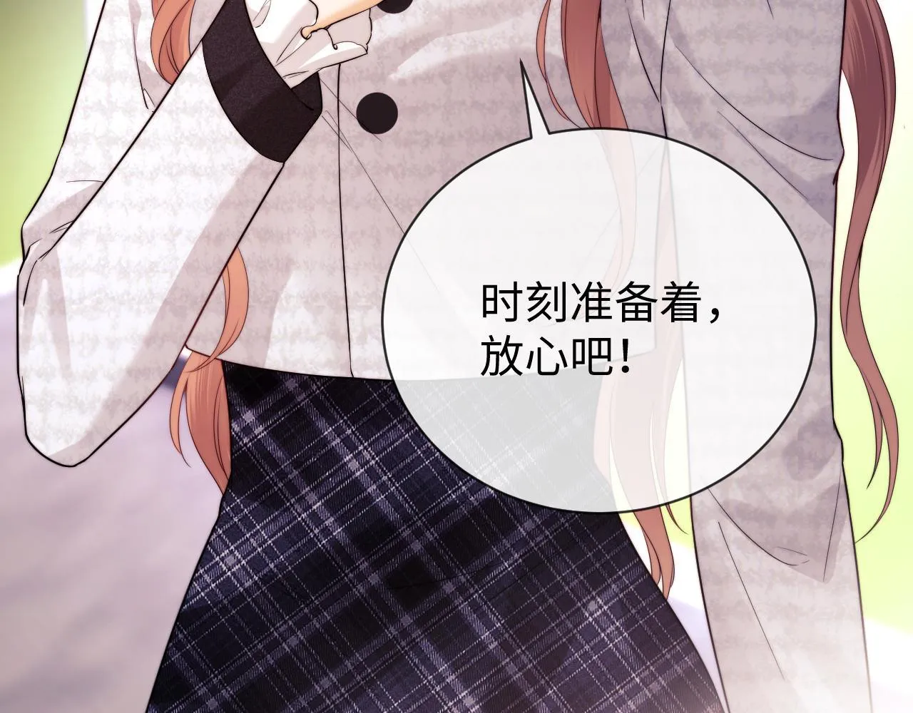 第14话 什么不好的东西？ 第76页