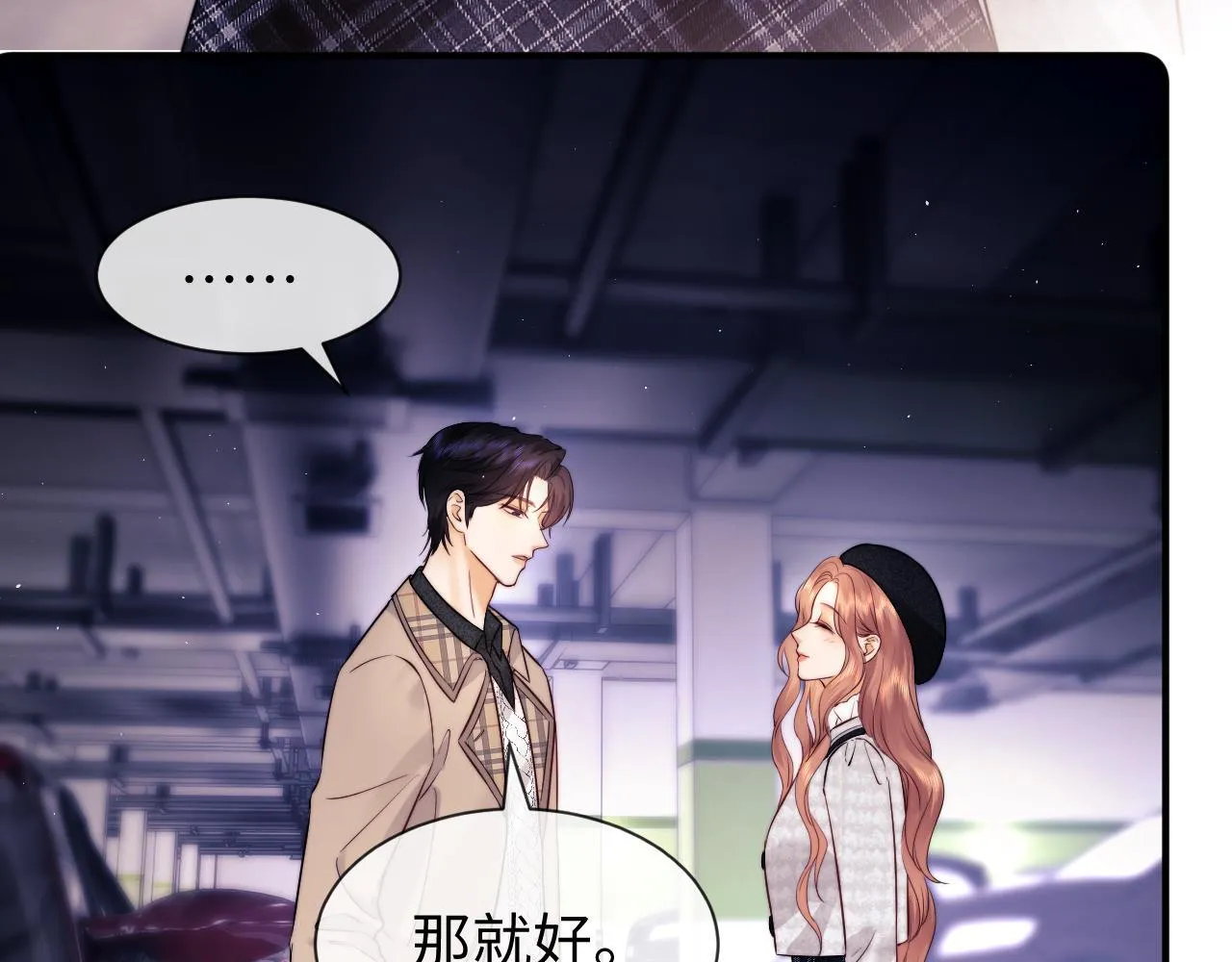 第14话 什么不好的东西？ 第77页