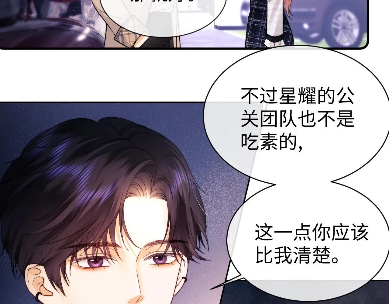 第14话 什么不好的东西？ 第78页