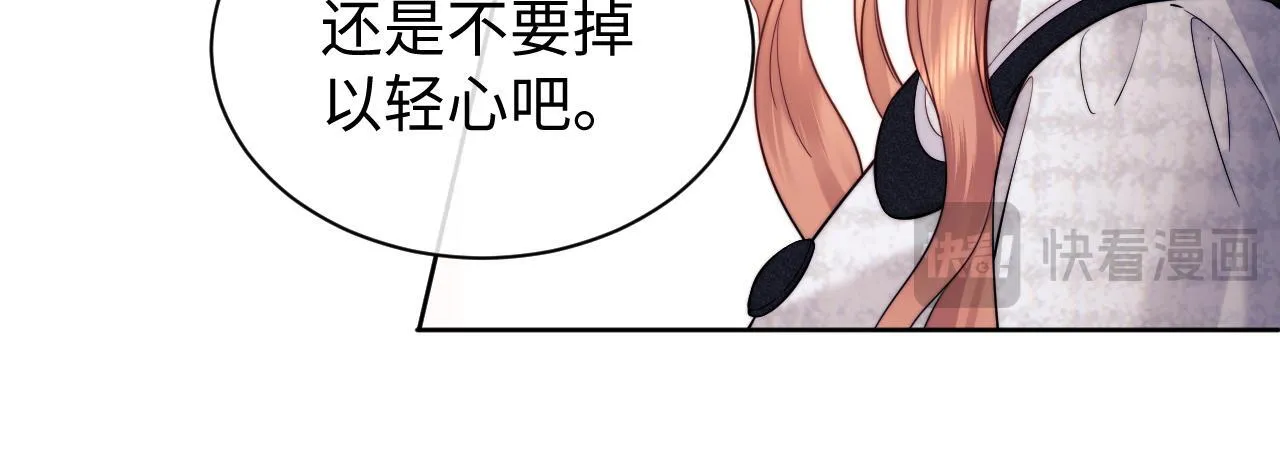 第14话 什么不好的东西？ 第80页