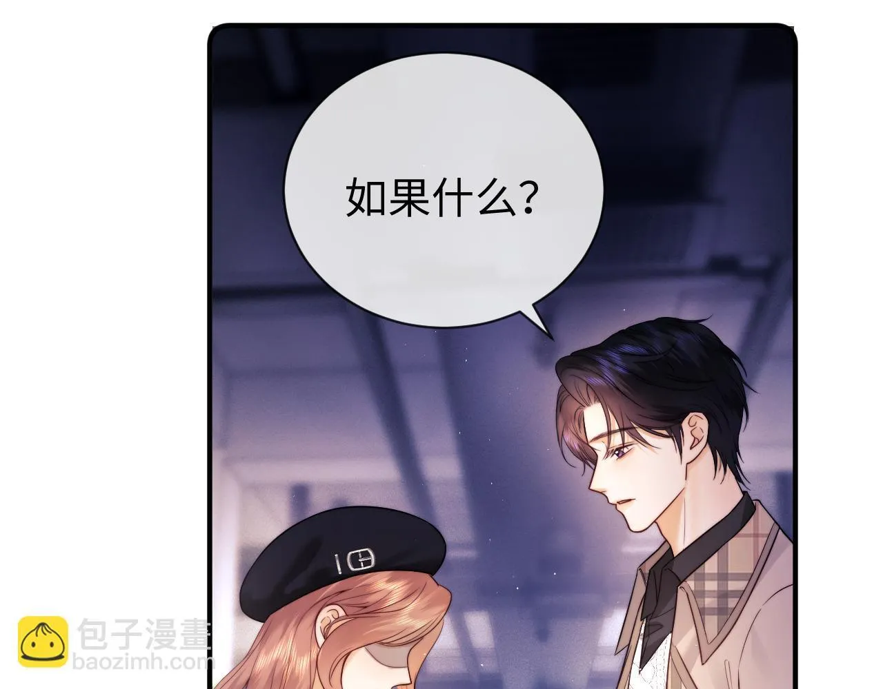 第14话 什么不好的东西？ 第83页