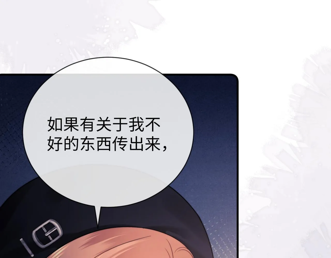 第14话 什么不好的东西？ 第85页