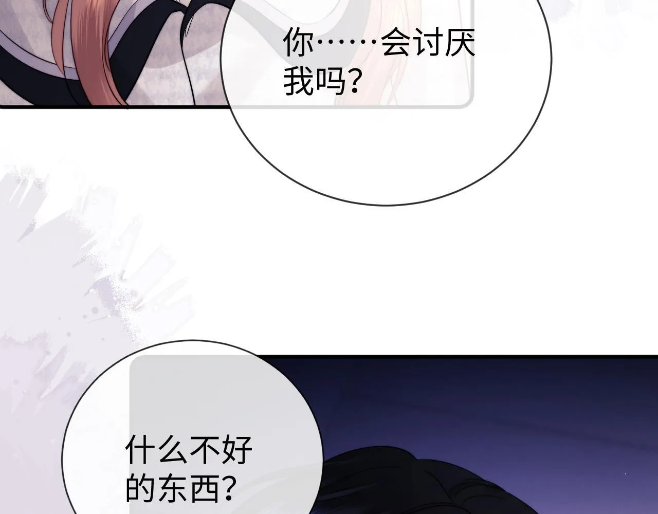 第14话 什么不好的东西？ 第87页
