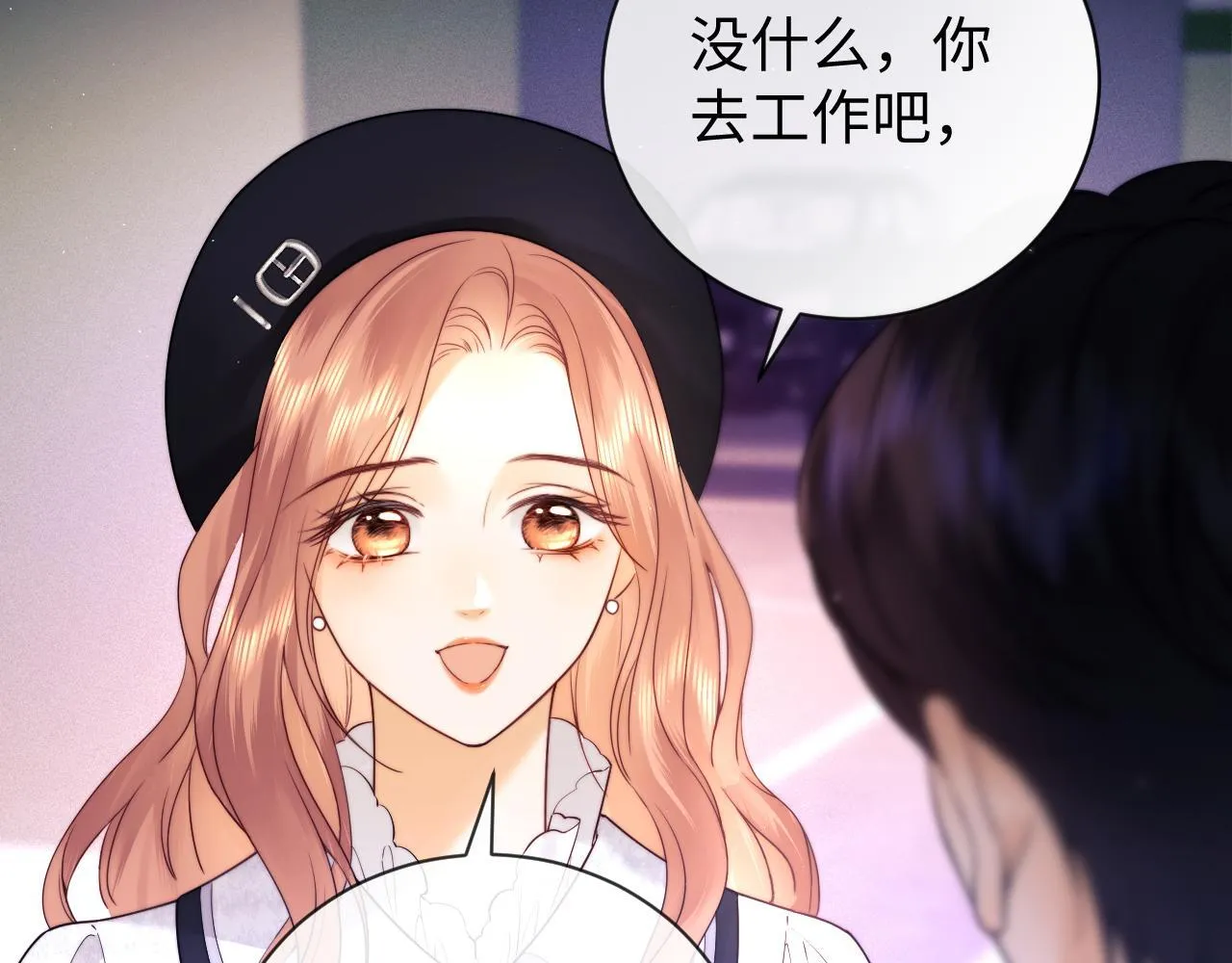 第14话 什么不好的东西？ 第91页
