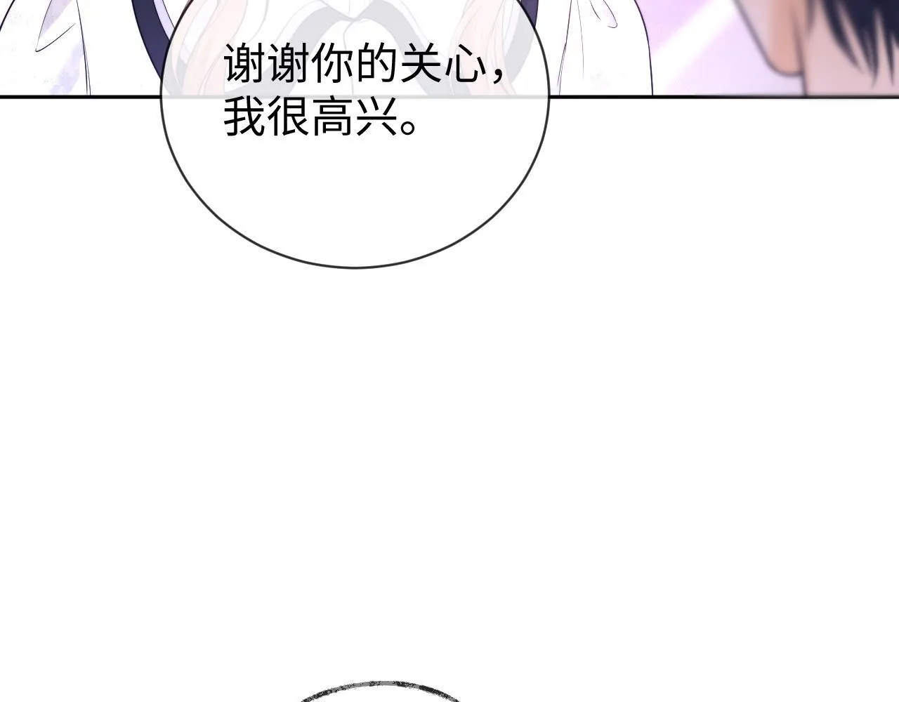 第14话 什么不好的东西？ 第92页