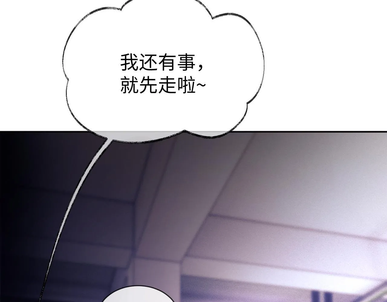 第14话 什么不好的东西？ 第93页