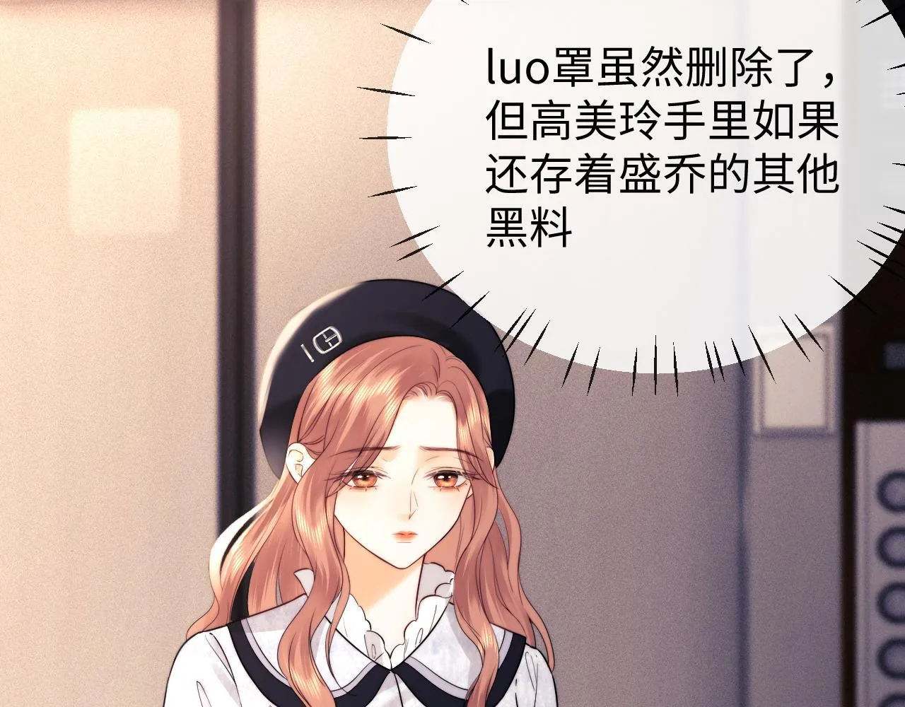 第14话 什么不好的东西？ 第98页