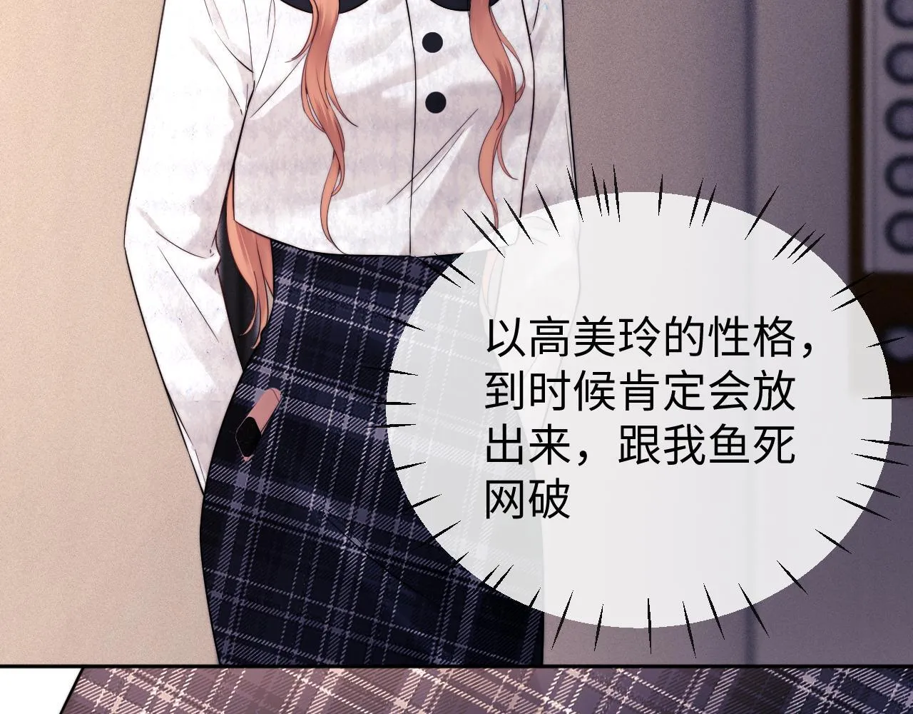 第14话 什么不好的东西？ 第99页