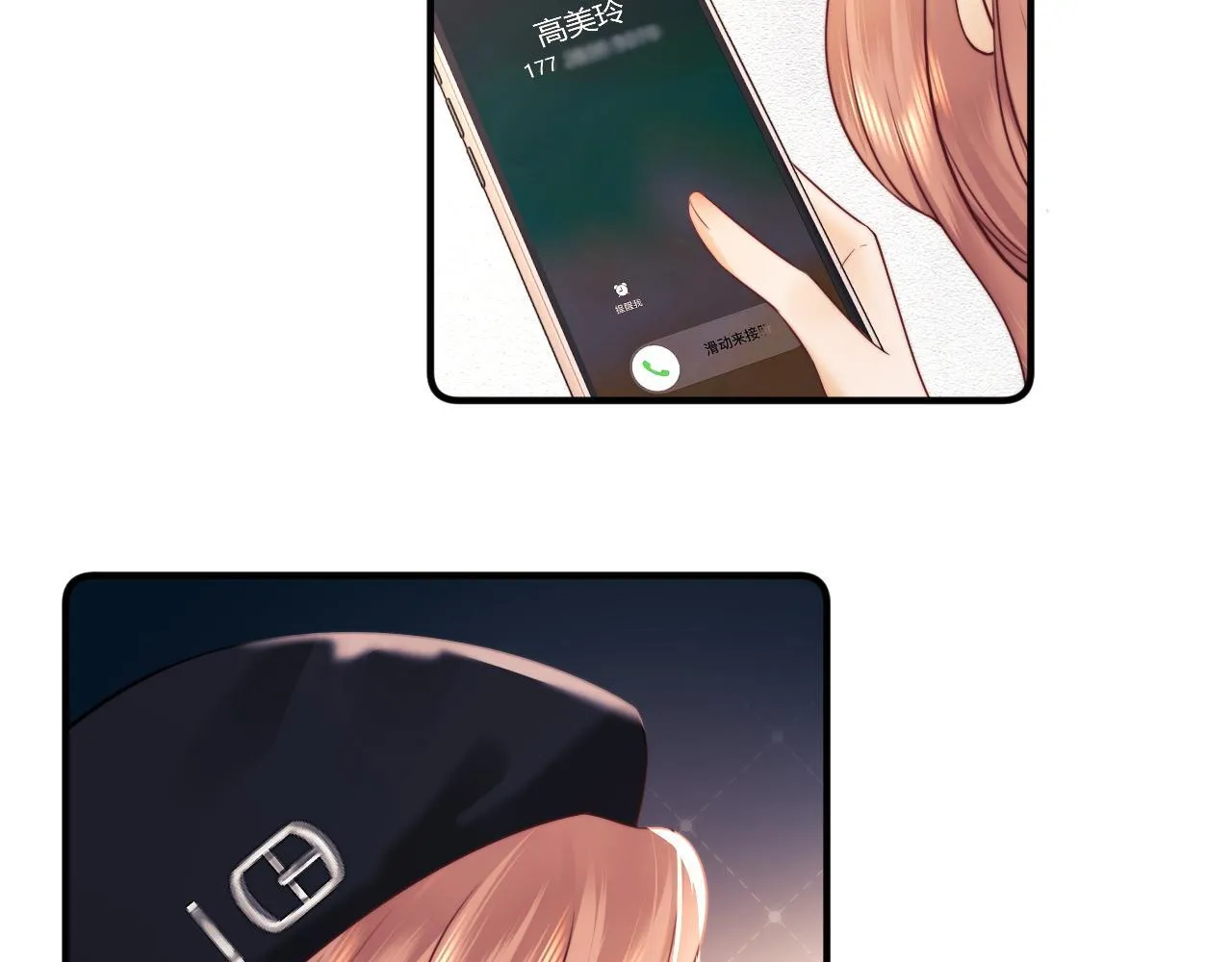 第14话 什么不好的东西？ 第102页