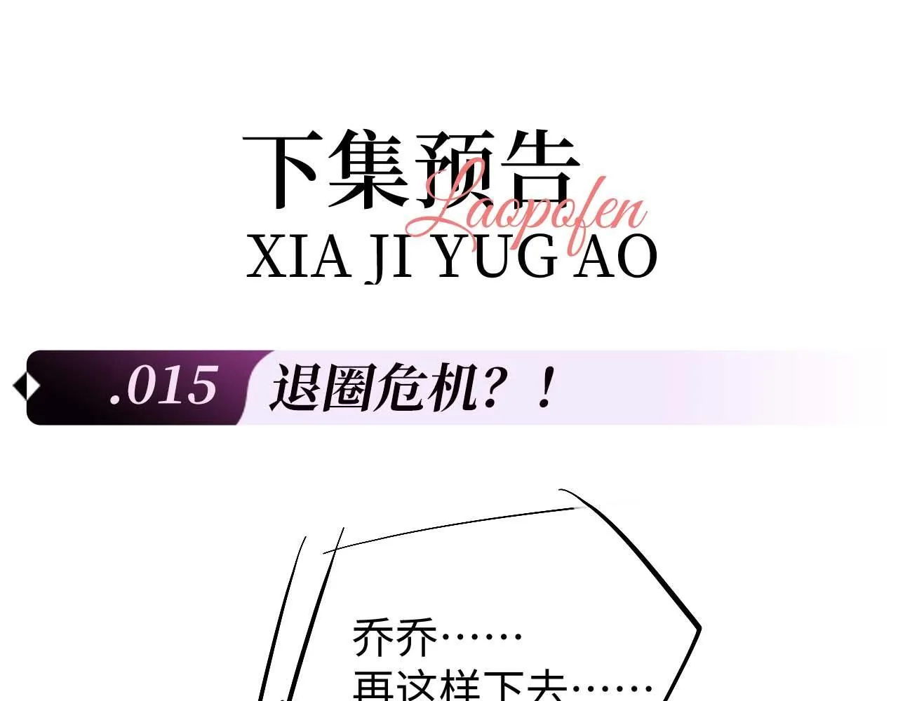 第14话 什么不好的东西？ 第108页