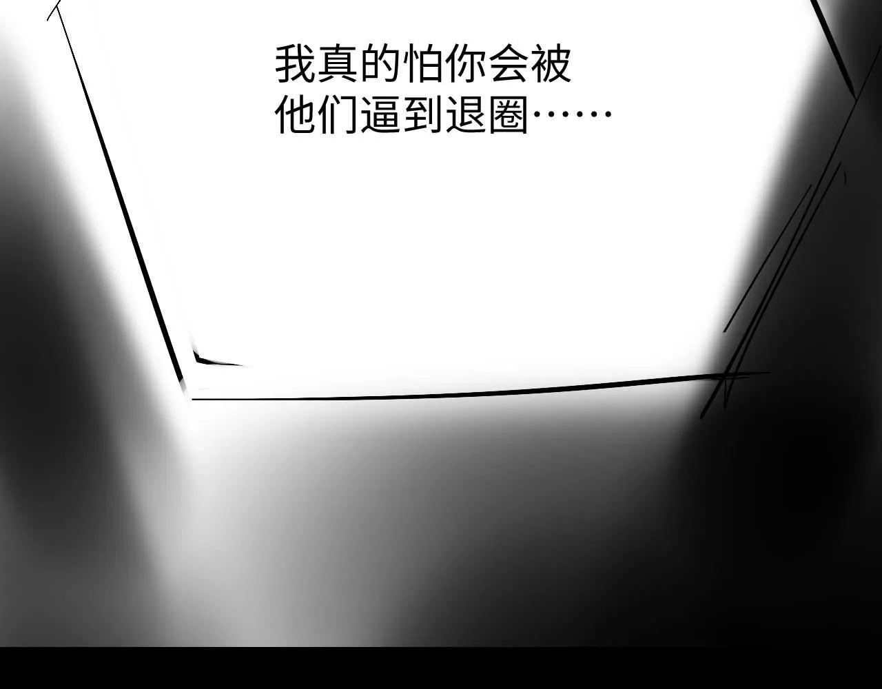 第14话 什么不好的东西？ 第112页