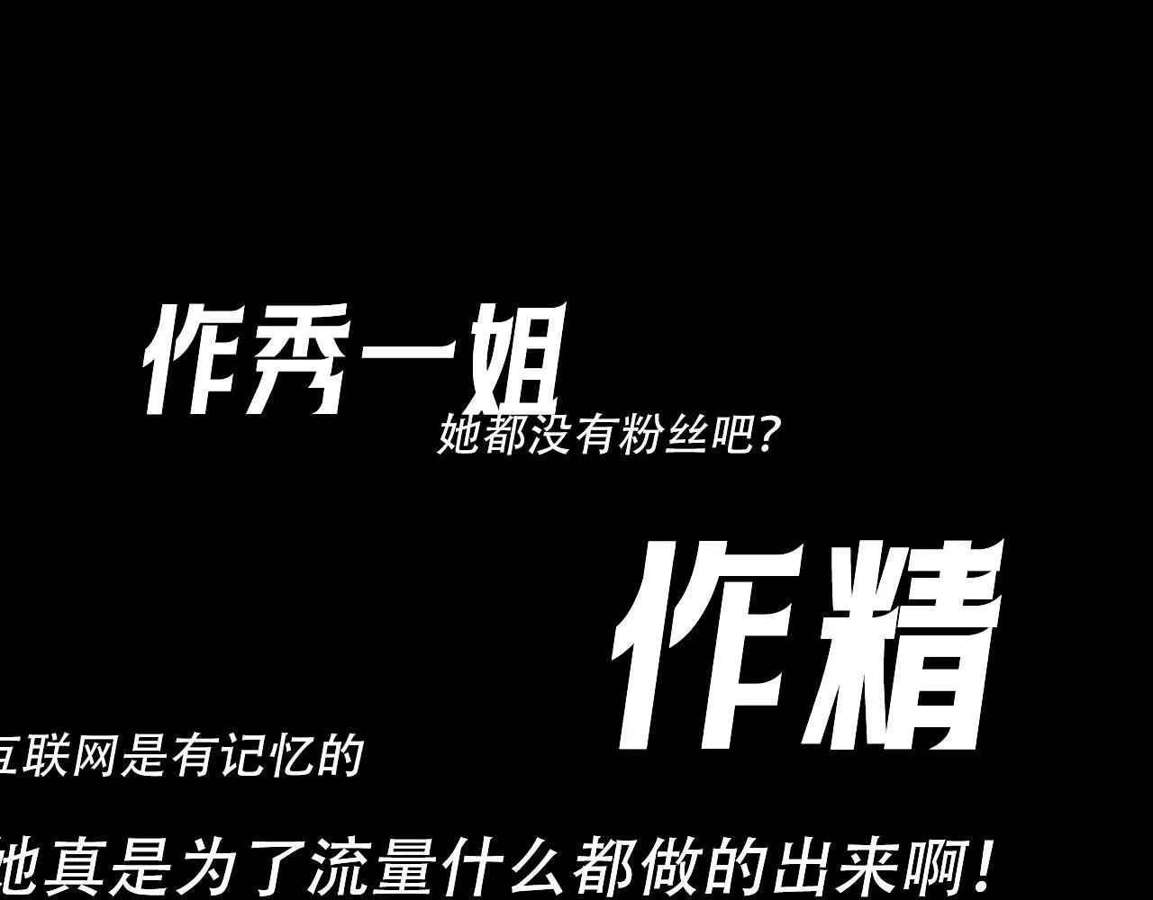 第14话 什么不好的东西？ 第113页
