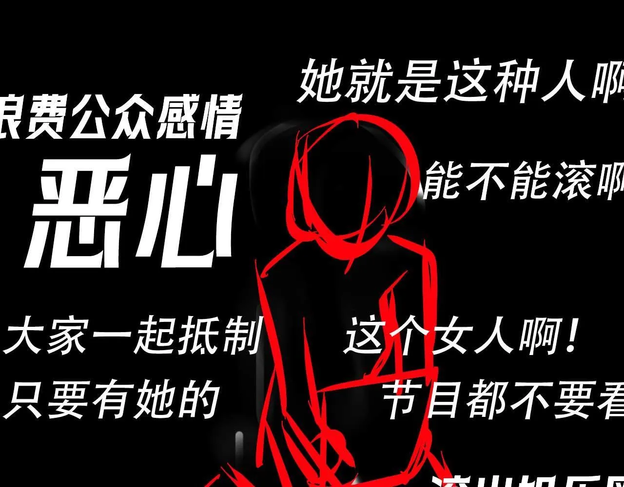 第14话 什么不好的东西？ 第114页