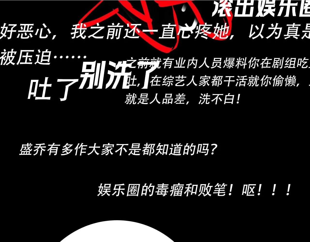 第14话 什么不好的东西？ 第115页