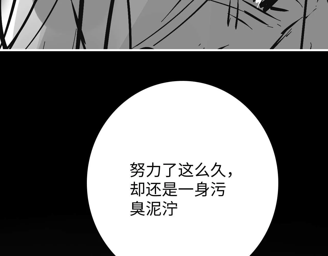 第14话 什么不好的东西？ 第117页