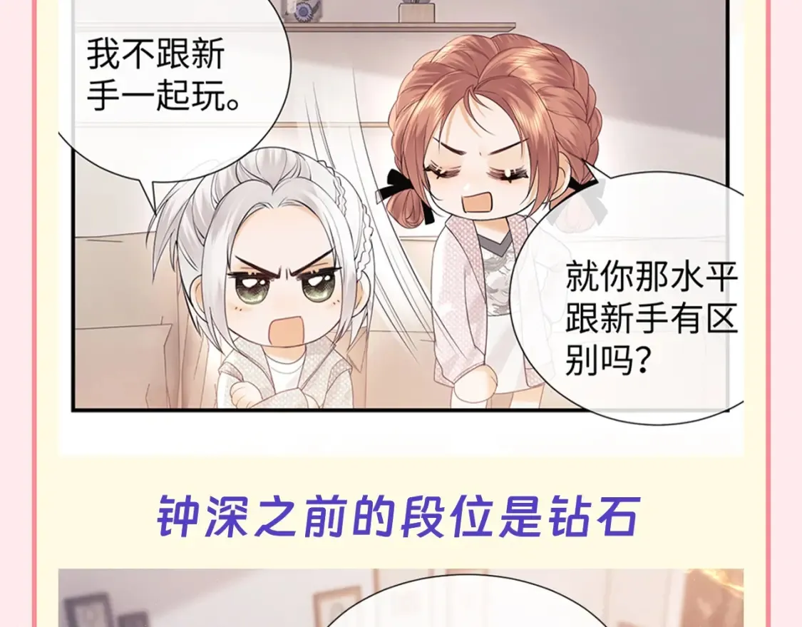 第58期 整活企划：乔乔的游戏究竟打得多好 第5页