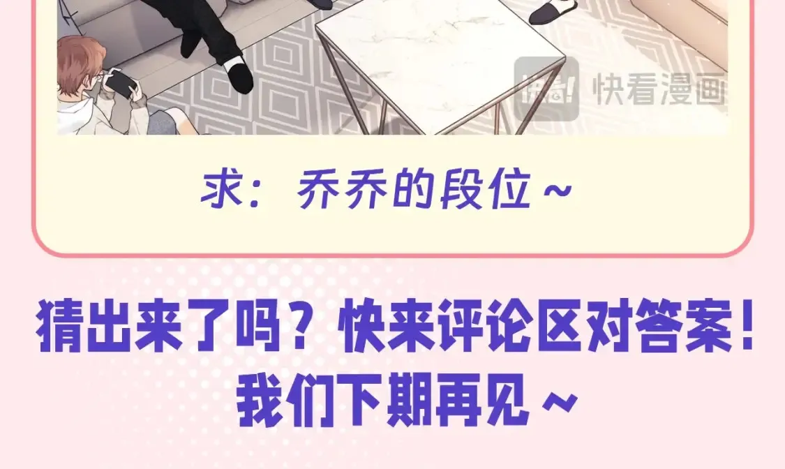 第58期 整活企划：乔乔的游戏究竟打得多好 第7页