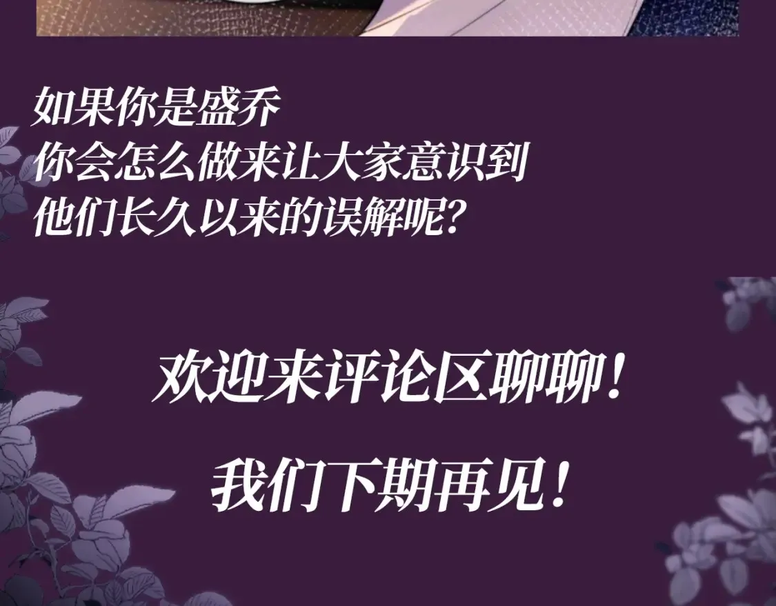 第50期 整活企划：换个角度，才知道她的辛苦 第9页